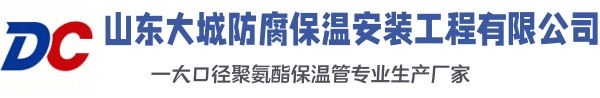 红寺堡大城防腐保温安装工程有限公司
